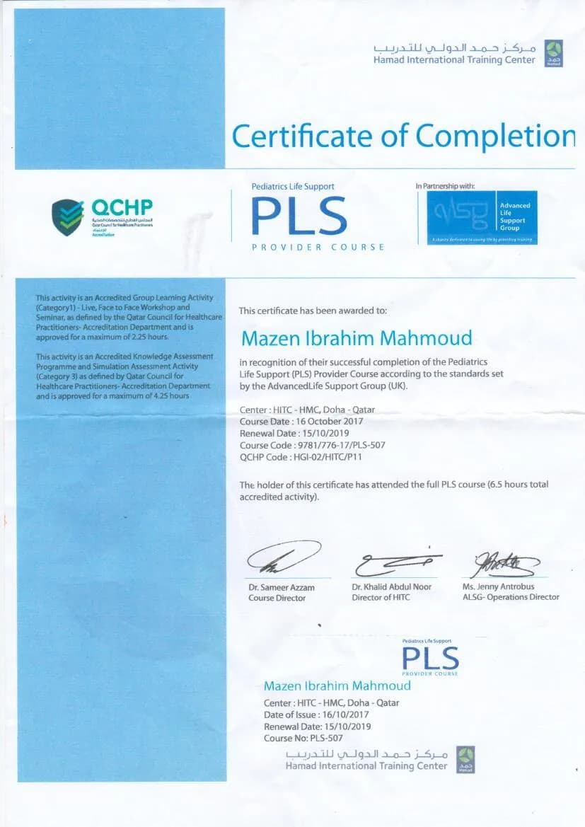 مستند شهادة 8