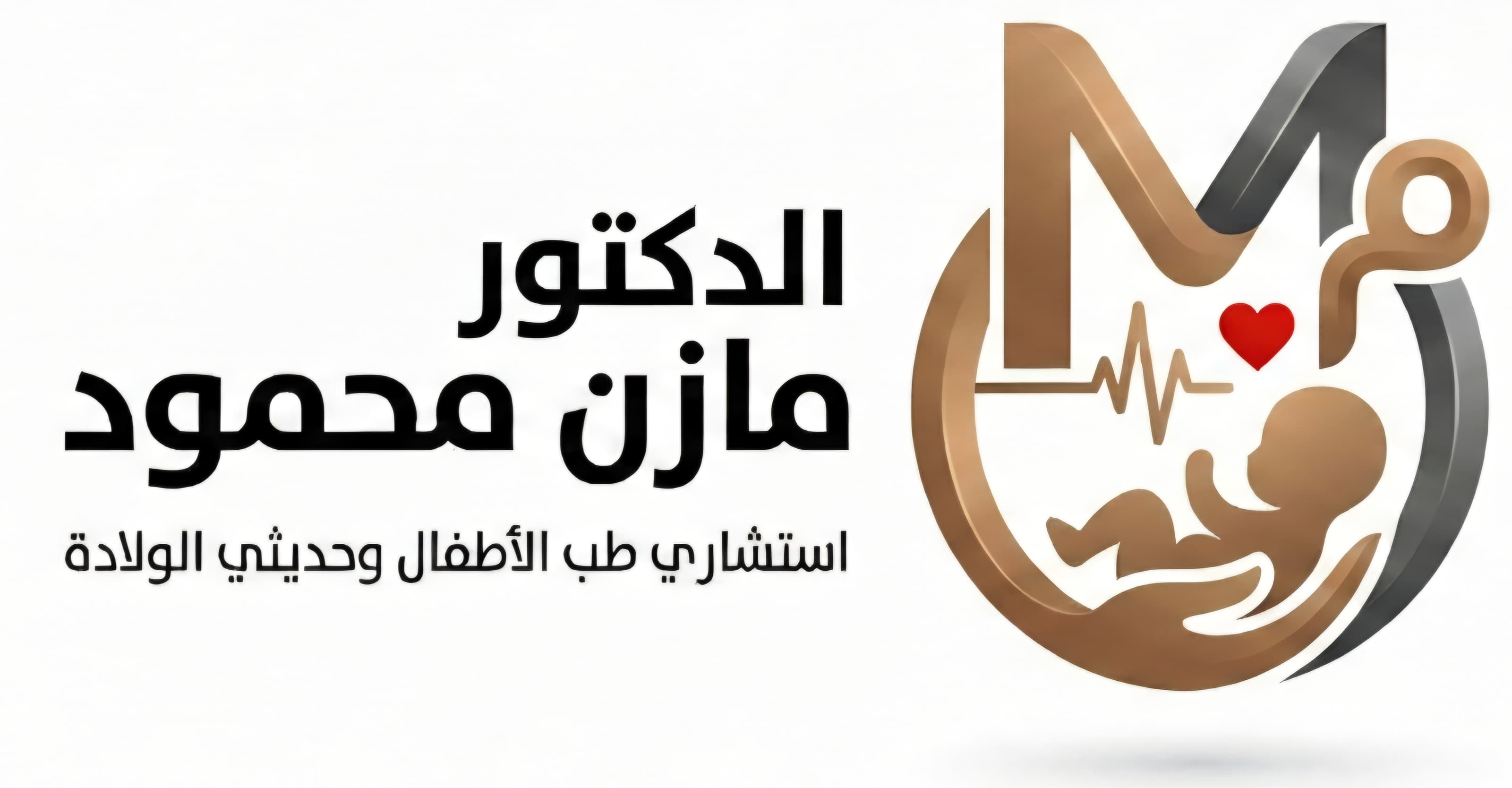 [اسم العيادة] شعار العيادة